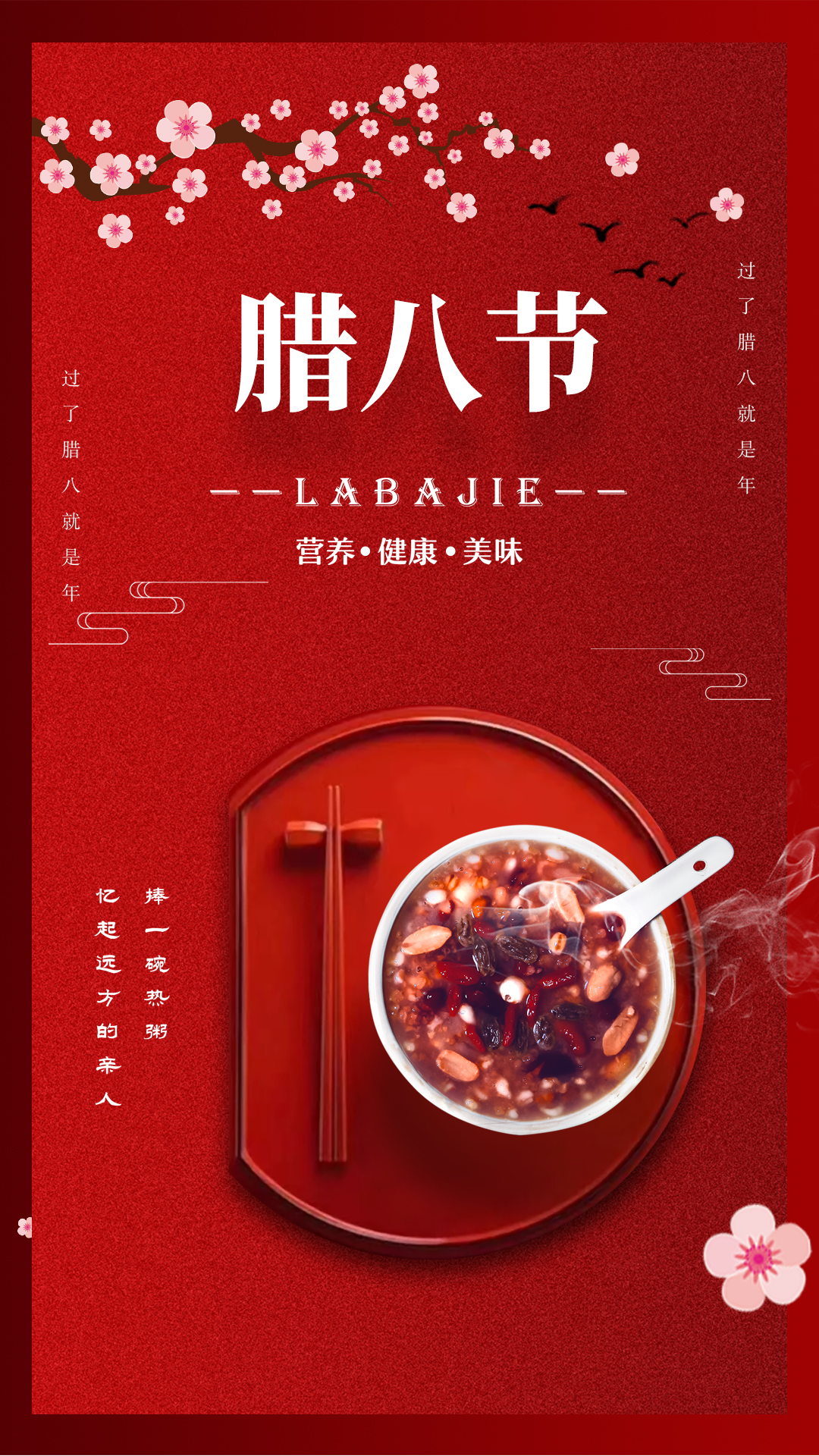 腊八0.jpg
